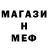 Меф мяу мяу VHQ Herman Urus