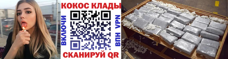 Купить закладки  Пущино  Кокаин VHQ 