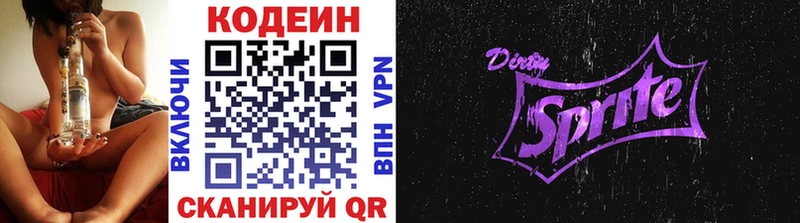 Кодеиновый сироп Lean напиток Lean (лин)  Купить  Пущино 