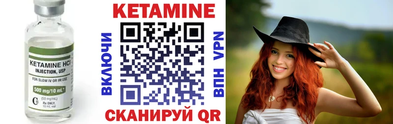 Купить закладки  Пущино  КЕТАМИН VHQ 