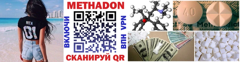 Купить  Пущино  МЕТАДОН белоснежный 
