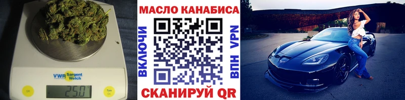 ТГК THC oil  Купить где  Пущино 